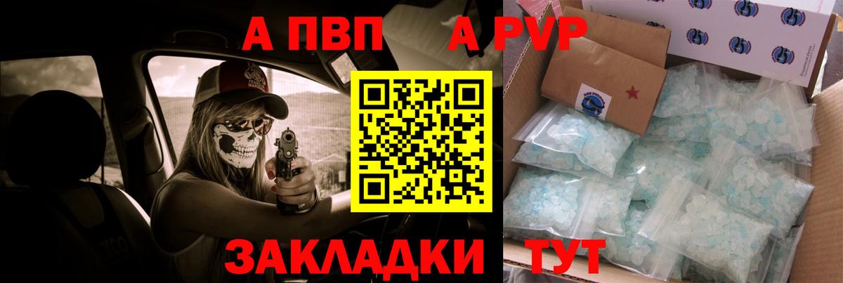 Alfa_PVP Crystall Каменск-Шахтинский