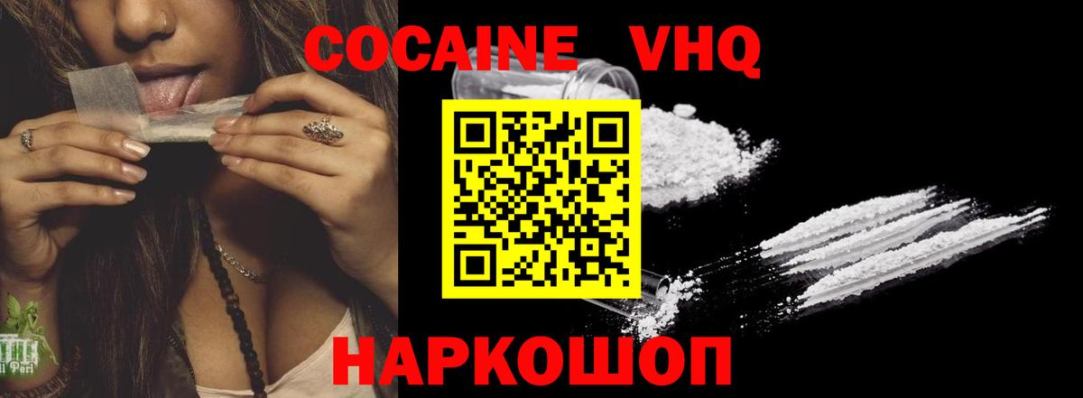 Cocaine Fish Scale Каменск-Шахтинский