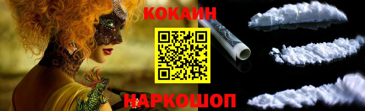 Каменск-Шахтинский  Кокаин Перу  Вход с VPN 