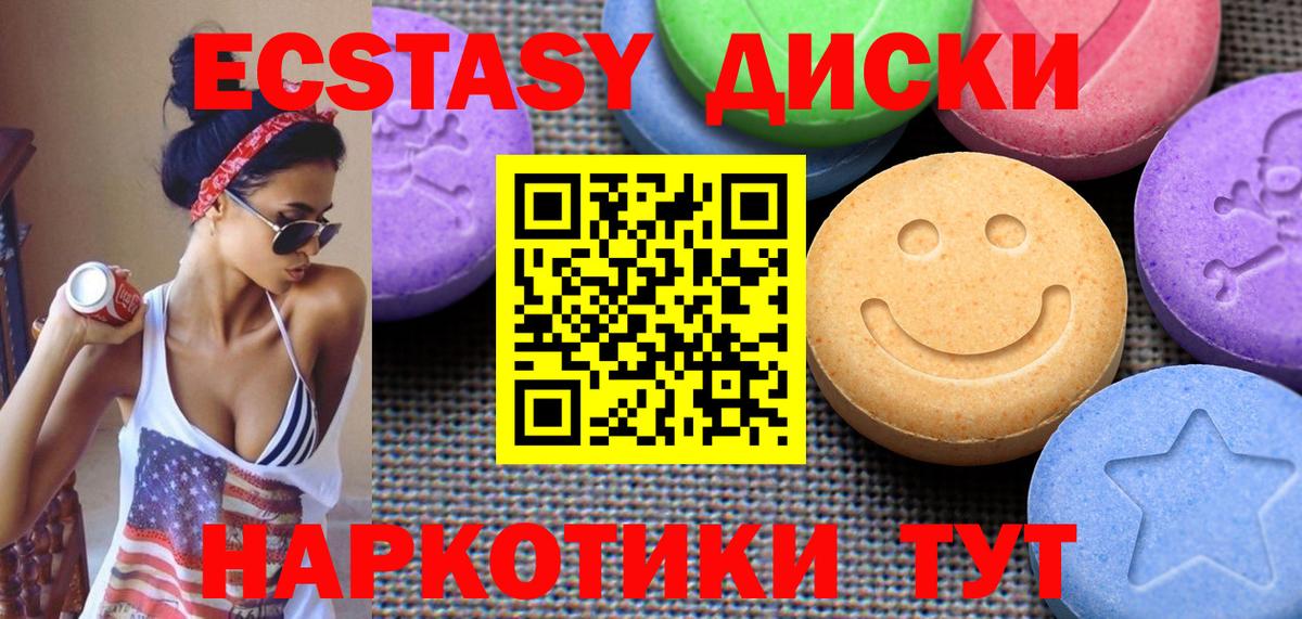 ЭКСТАЗИ  Вход с VPN  Каменск-Шахтинский  Экстази таблы 