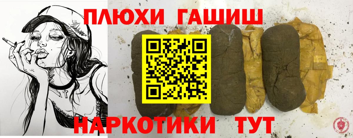 ГАШ гарик  Гашиш индика сатива  ГАШИШ  Каменск-Шахтинский  Вход с VPN 