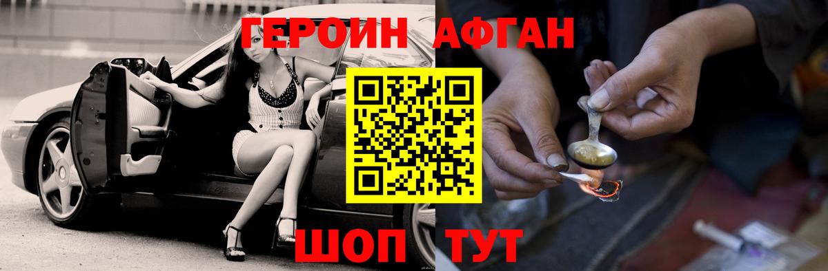 Каменск-Шахтинский  ГЕРОИН Heroin  Вход с VPN 