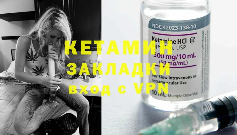 Кетамин ketamine  Каменск-Шахтинский 