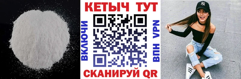 цена Каменск-Шахтинский КЕТАМИН VHQ