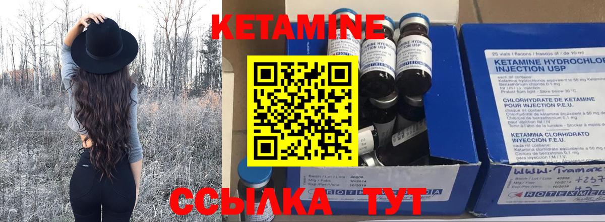 Каменск-Шахтинский  КЕТАМИН VHQ  гидра маркетплейс  Кетамин ketamine  Вход с VPN 