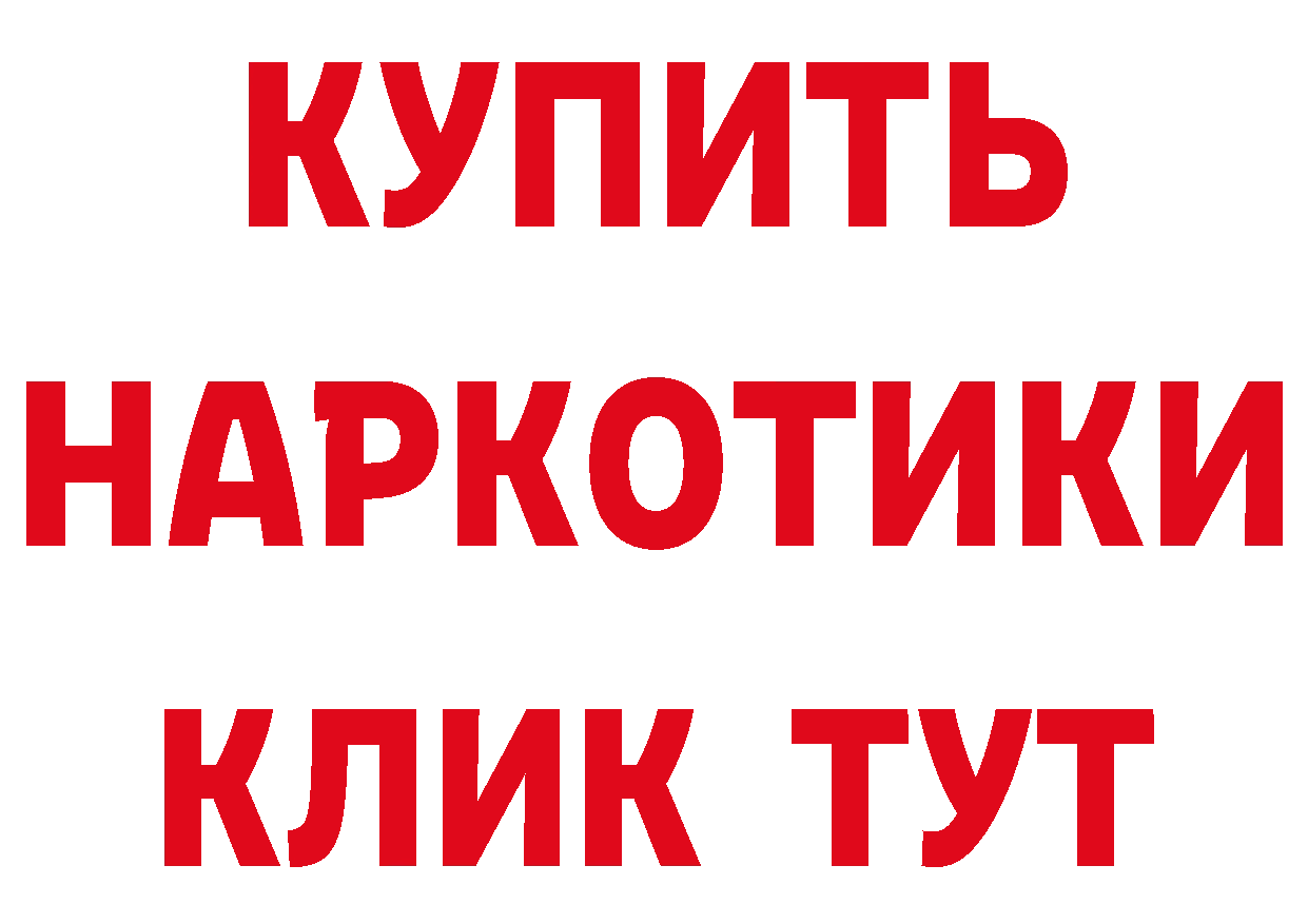 Где можно купить наркотики?  формула Каменск-Шахтинский