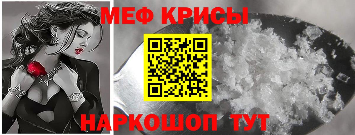 Каменск-Шахтинский  Меф VHQ  Меф  Вход с VPN  Мефедрон 