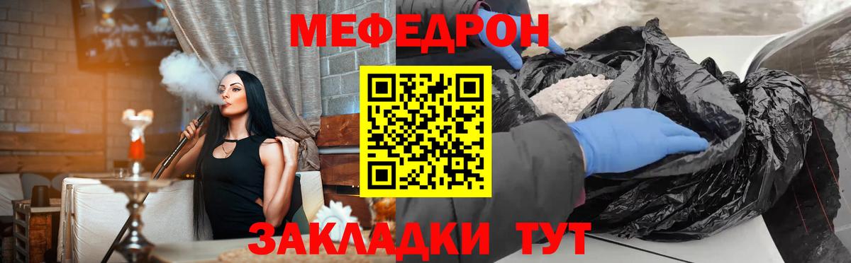 Меф кристаллы Каменск-Шахтинский