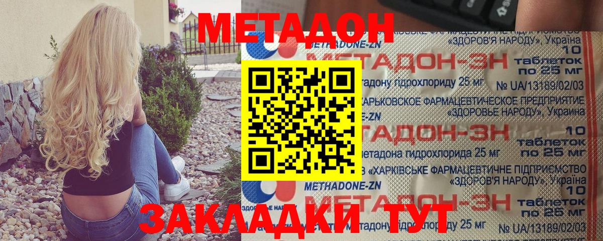 Метадон VHQ  darknet состав  MEGA рабочий сайт  Метадон белоснежный  Каменск-Шахтинский  Вход с VPN 