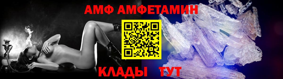 Метамфетамин винт  Вход с VPN  Каменск-Шахтинский  Первитин  Метамфетамин винт 