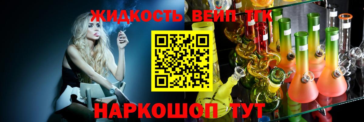ТГК вейп Каменск-Шахтинский