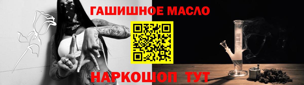 ТГК гашишное масло  Вход с VPN  Каменск-Шахтинский 