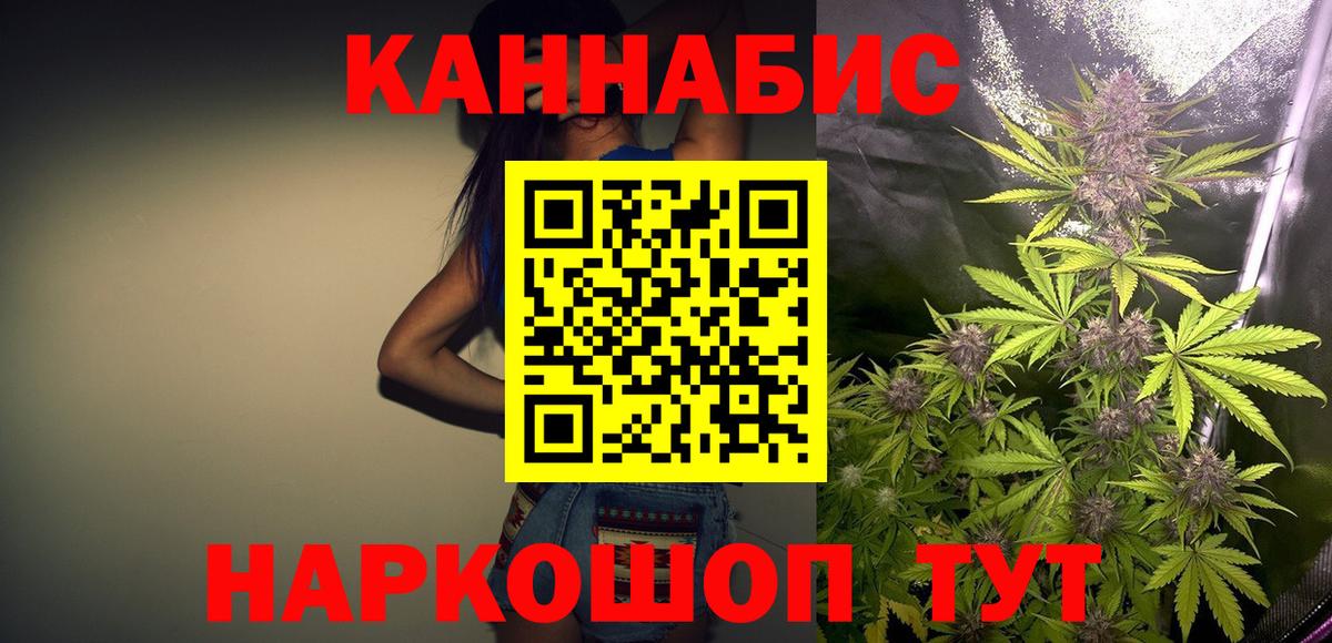 МАРИХУАНА AK-47  Марихуана SATIVA & INDICA  Бошки марихуана Bruce Banner  Каннабис MAZAR  Каменск-Шахтинский  Вход с VPN 
